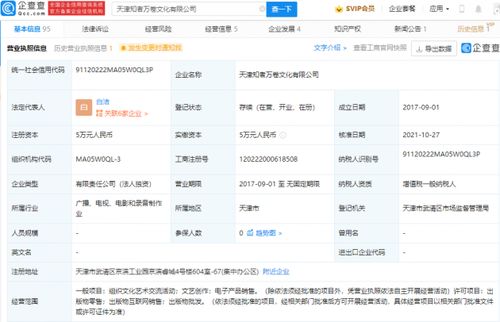 關(guān)聯(lián)公司業(yè)務(wù)拓展 新增電子產(chǎn)品銷售與代理，布局多元化經(jīng)營