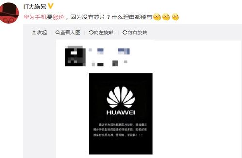 麒麟芯片庫存告急，經(jīng)銷商囤貨華為手機(jī)引市場加價(jià)潮