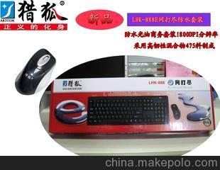 攜手獵狐品牌，共贏電腦周邊市場——深圳市索雅納電子銷售部代理加盟全解析